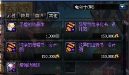 dnf最新更新爆料消息,全新职业登场，游戏玩法再升级！